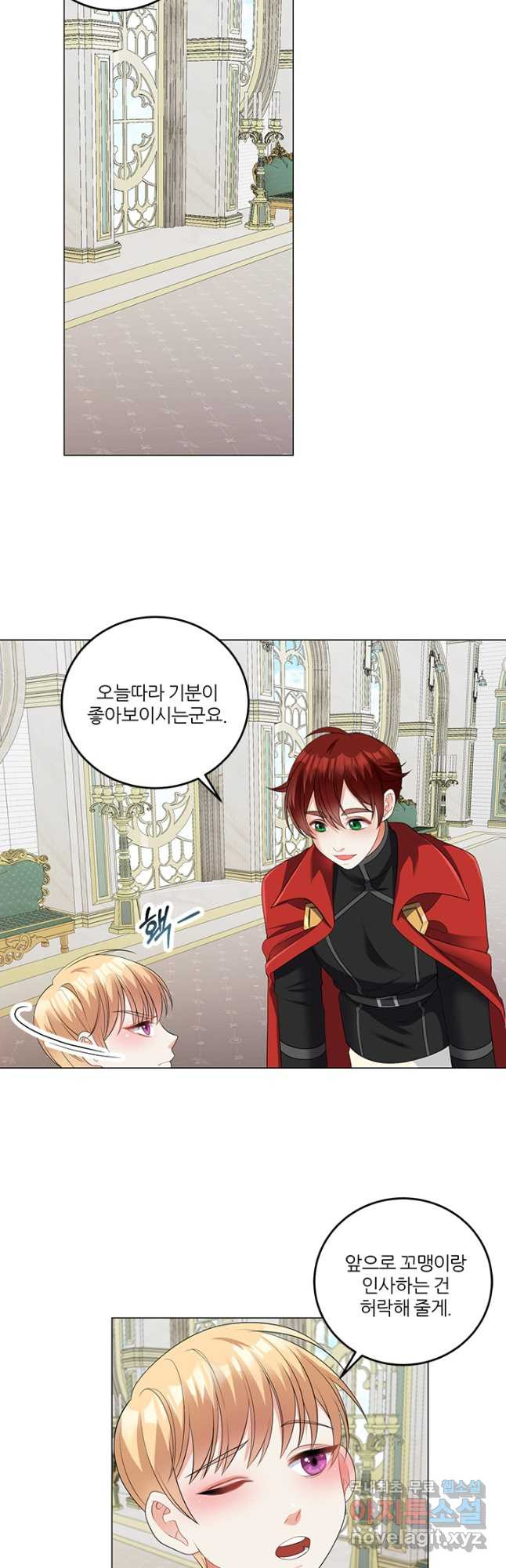 그 영애가 소꿉친구를 피하는 이유 46화 21