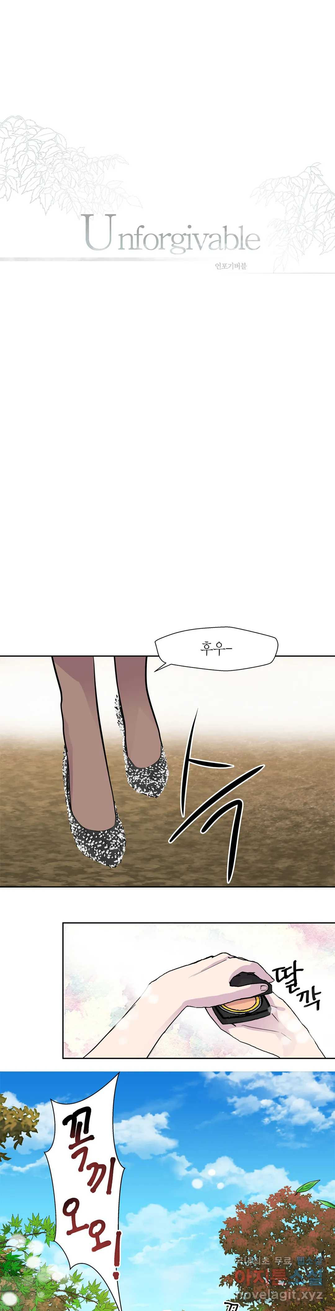 언포기버블 74화 외전 4화 1
