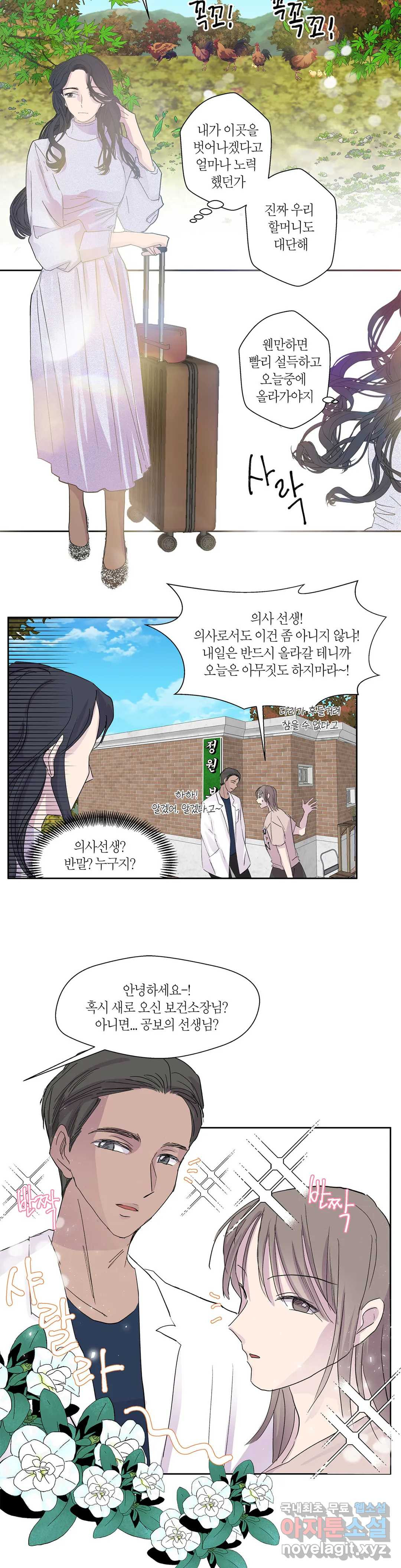 언포기버블 74화 외전 4화 2