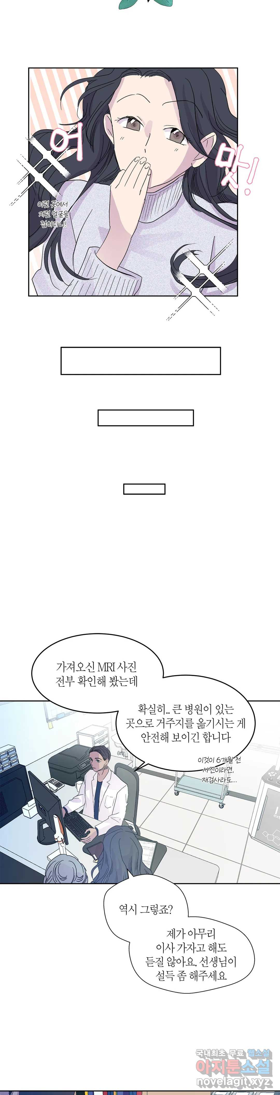 언포기버블 74화 외전 4화 3