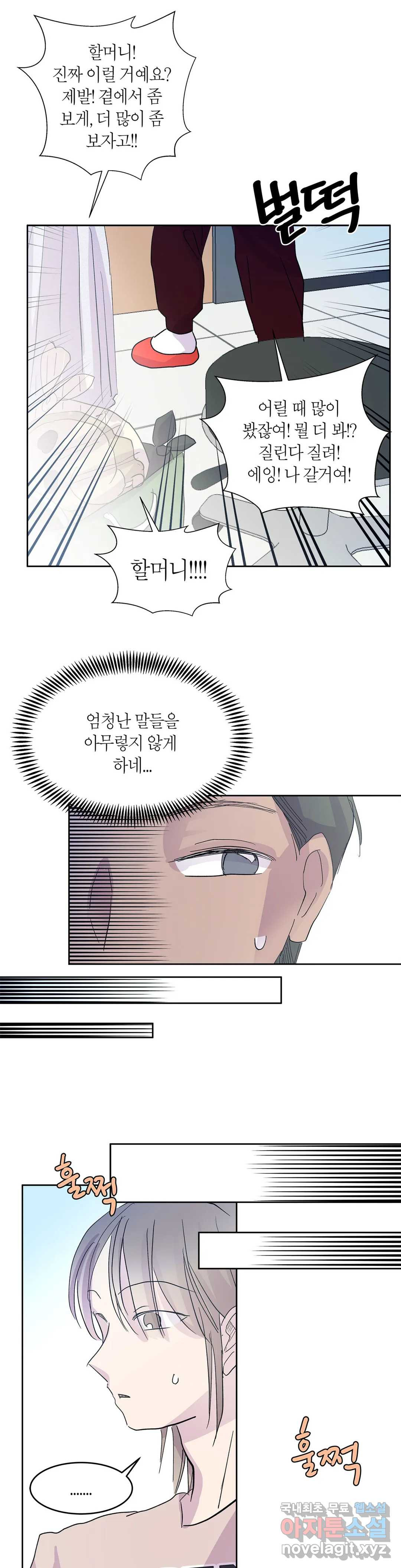 언포기버블 74화 외전 4화 5