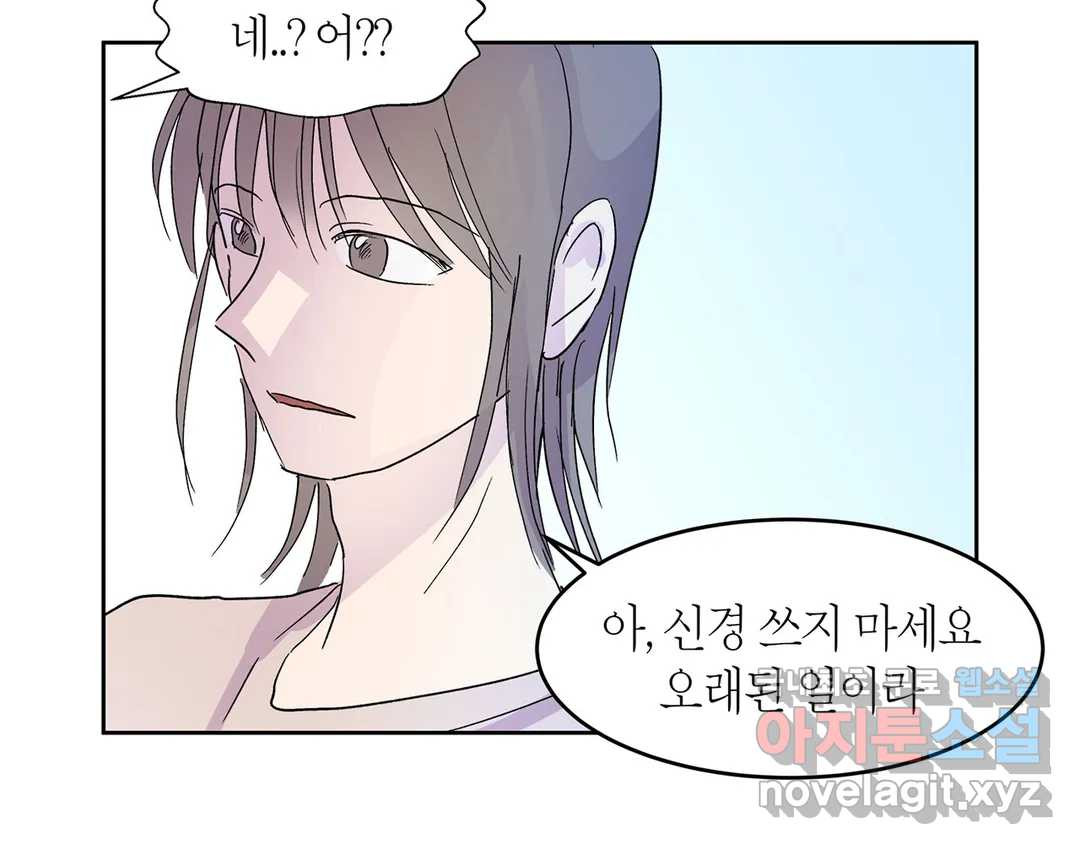 언포기버블 74화 외전 4화 8