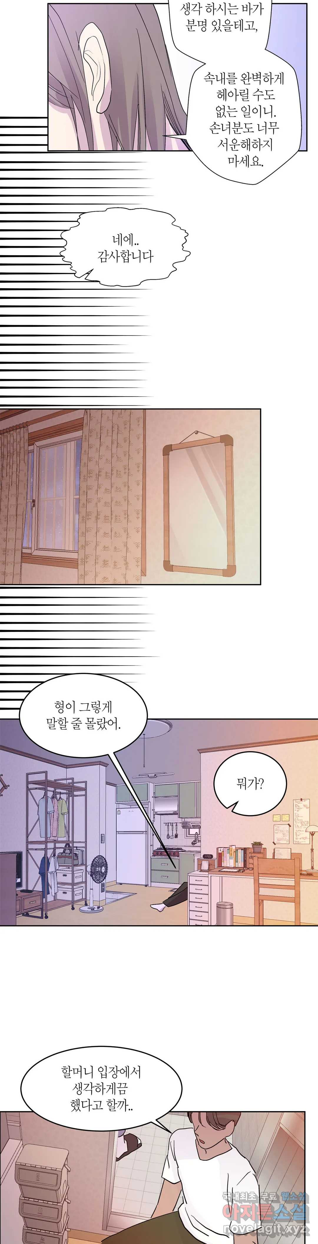 언포기버블 74화 외전 4화 10