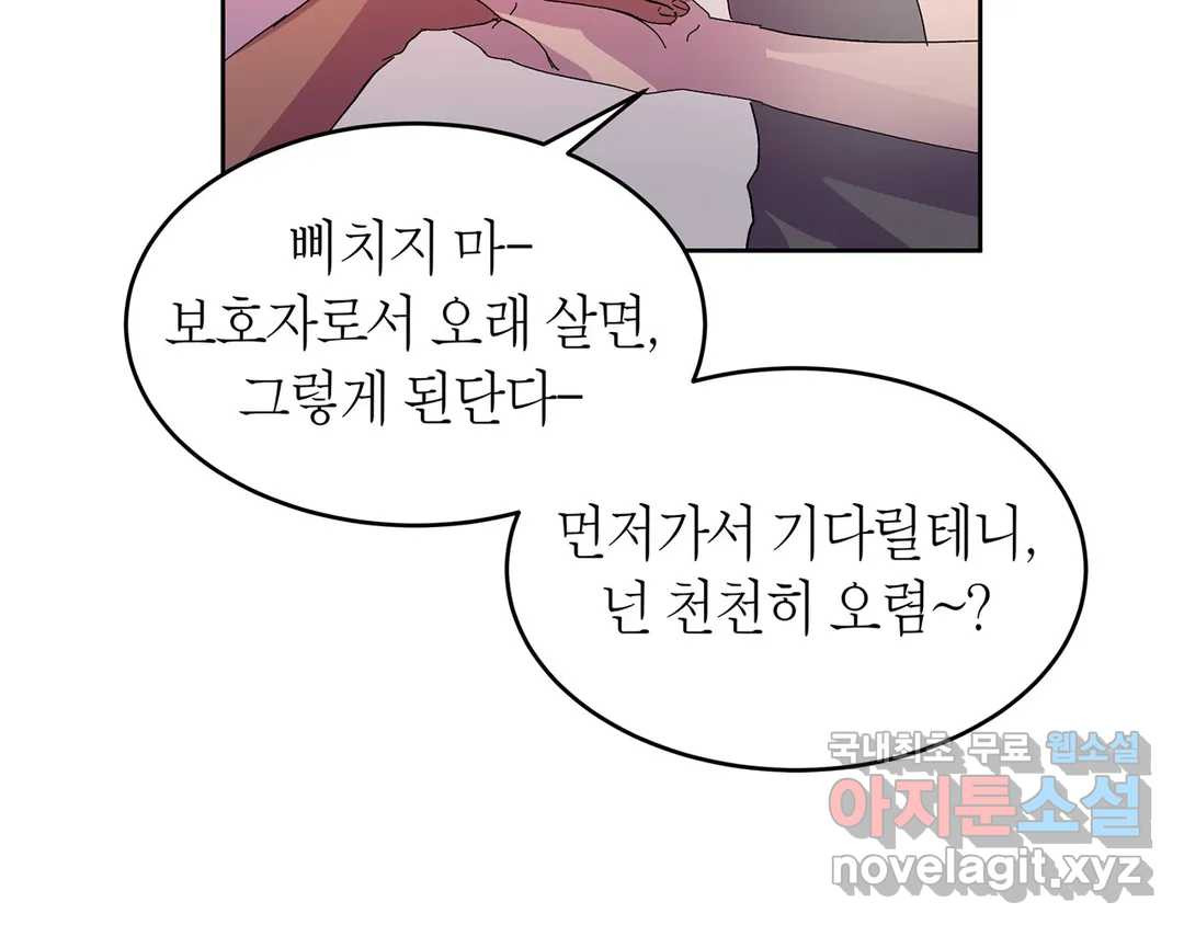 언포기버블 74화 외전 4화 16