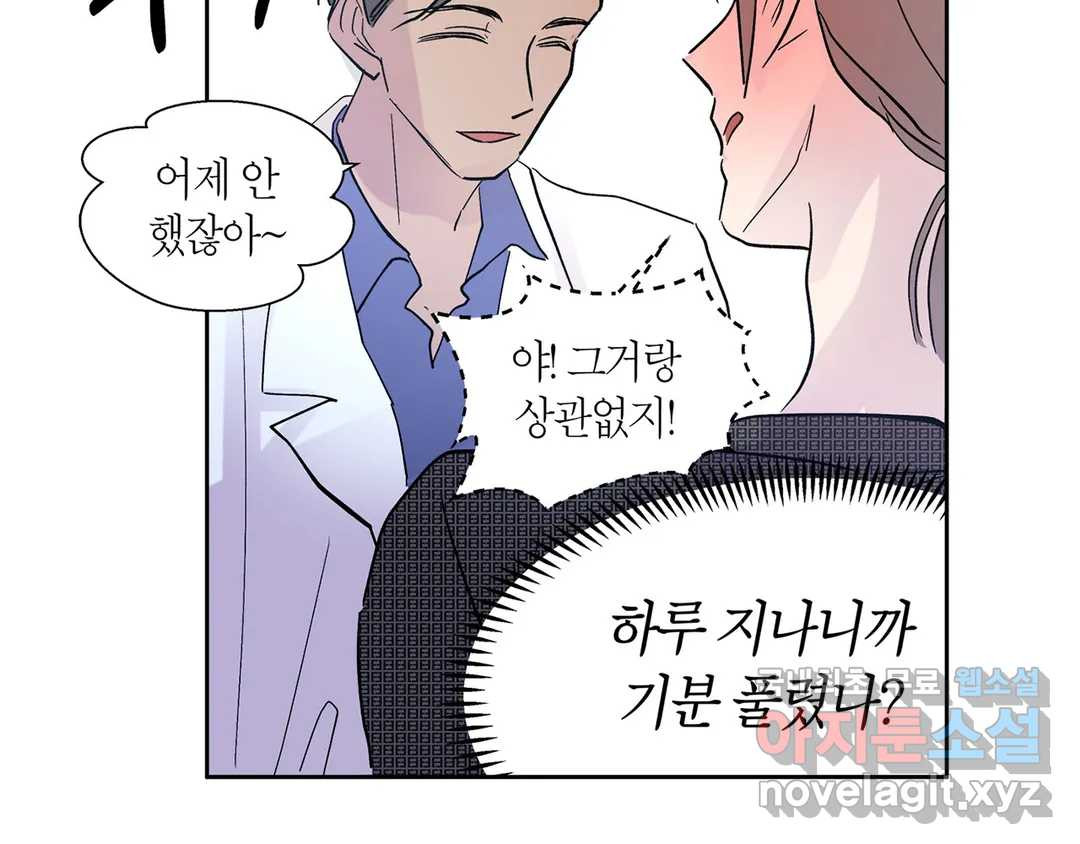 언포기버블 74화 외전 4화 24