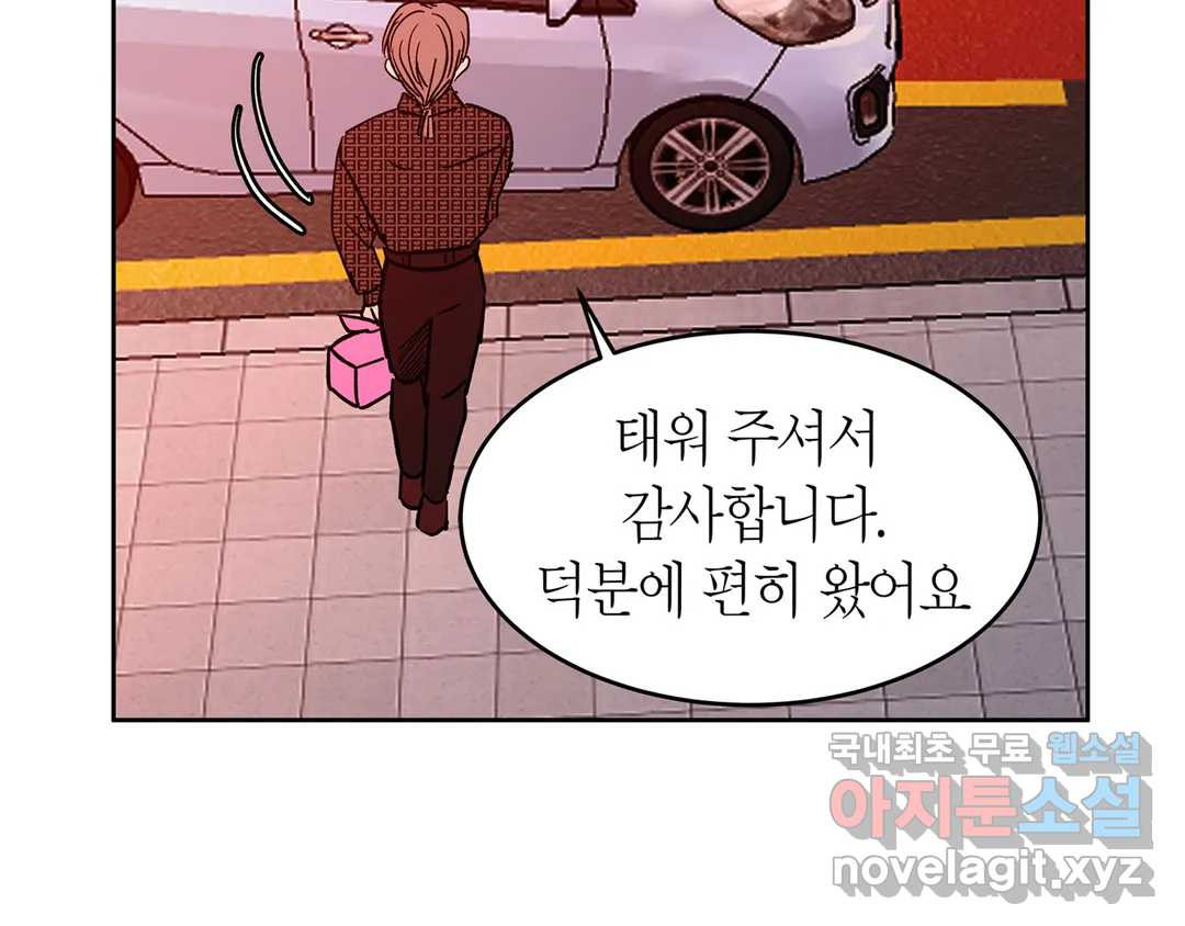 언포기버블 74화 외전 4화 28
