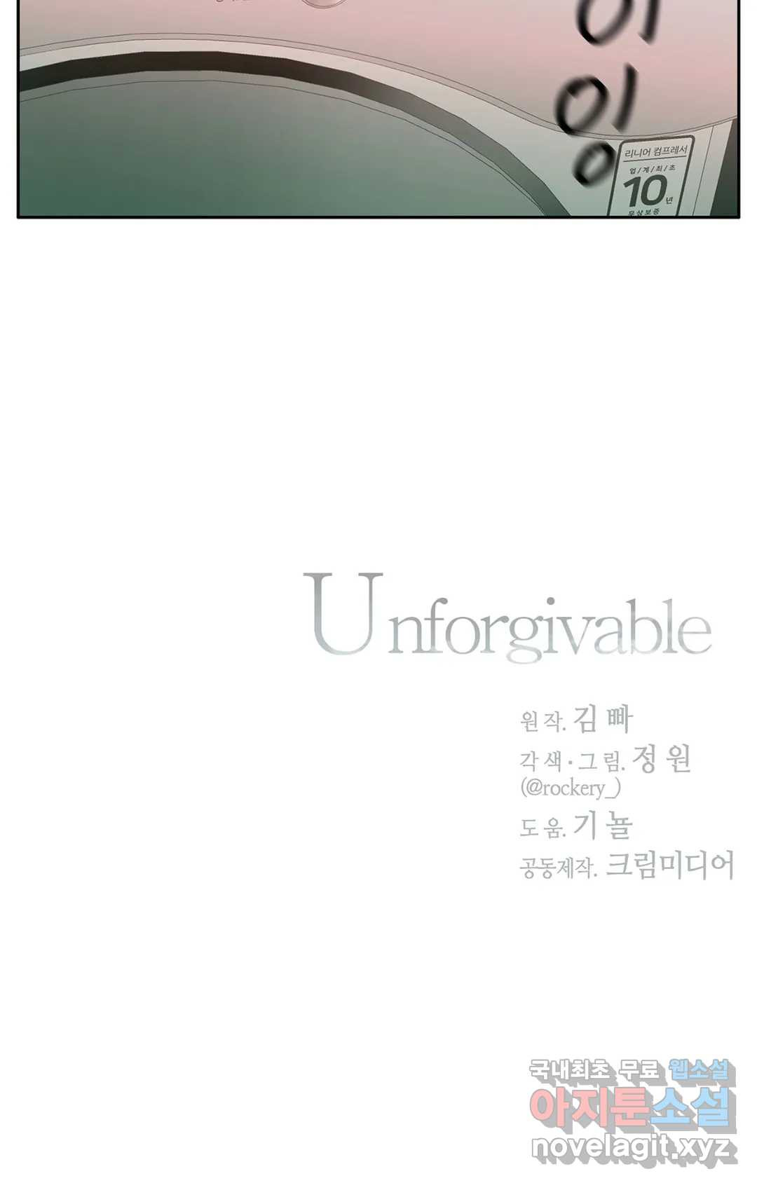 언포기버블 74화 외전 4화 31