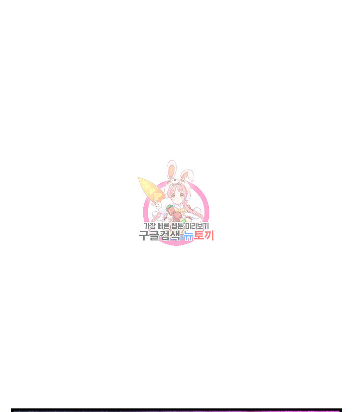버그트레인 82화 1
