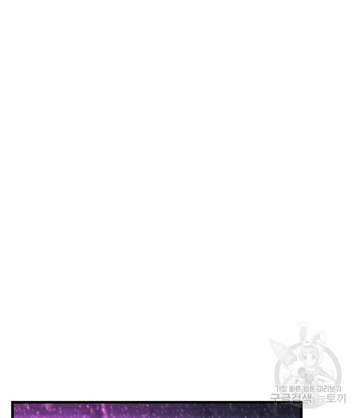 버그트레인 82화 9