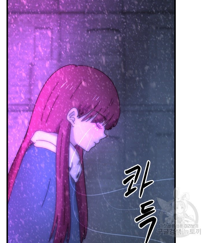 버그트레인 82화 10