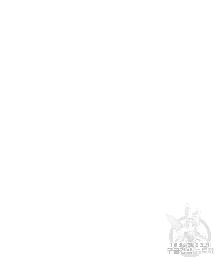 버그트레인 82화 18