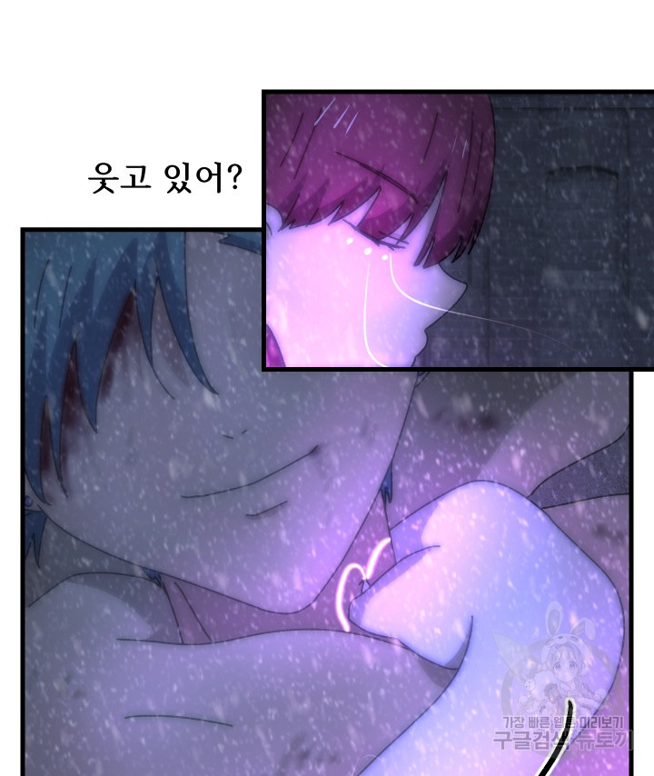 버그트레인 82화 19