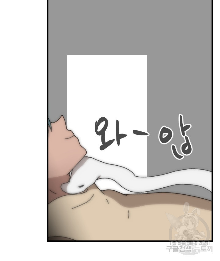 버그트레인 82화 23