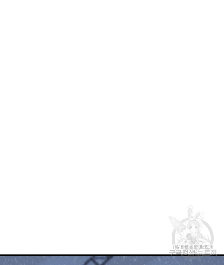 버그트레인 82화 24
