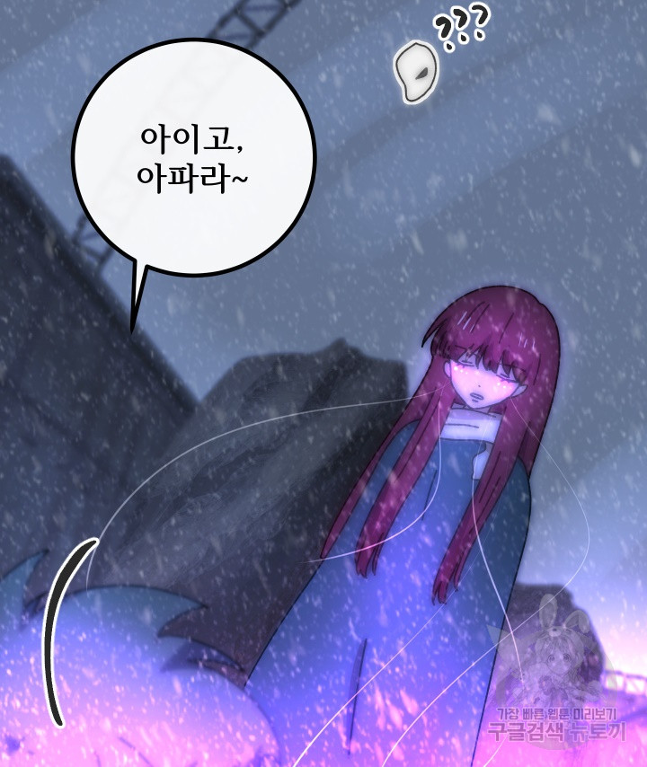 버그트레인 82화 25