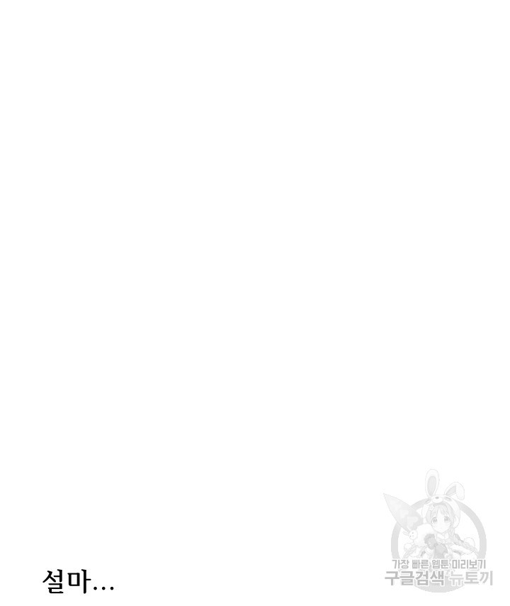 버그트레인 82화 28