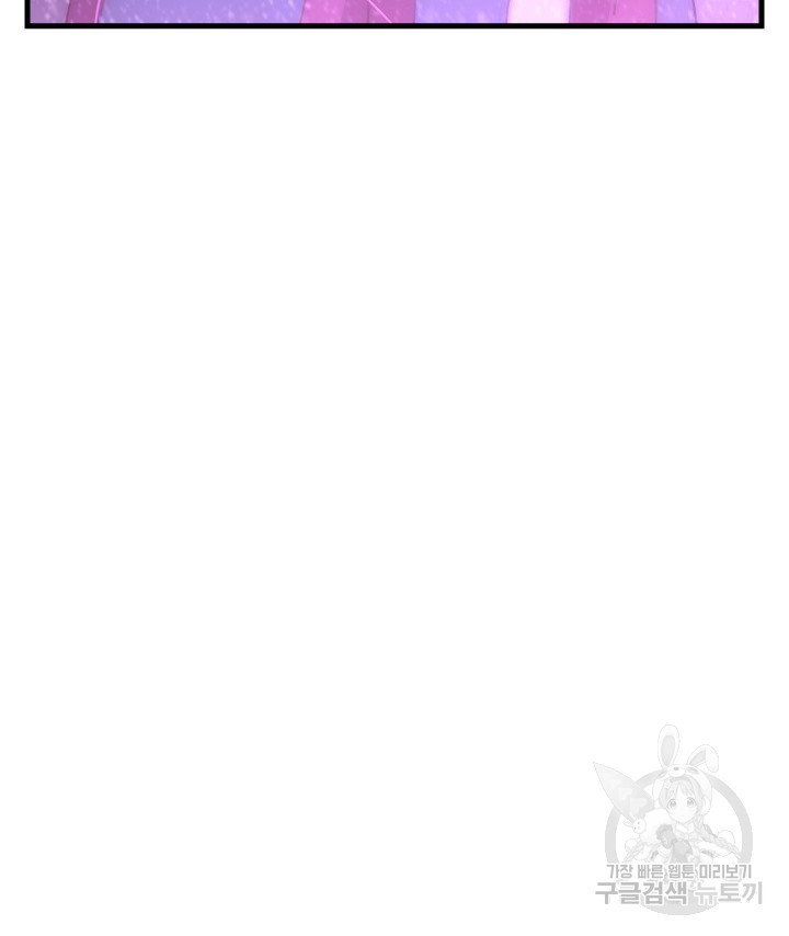 버그트레인 82화 30