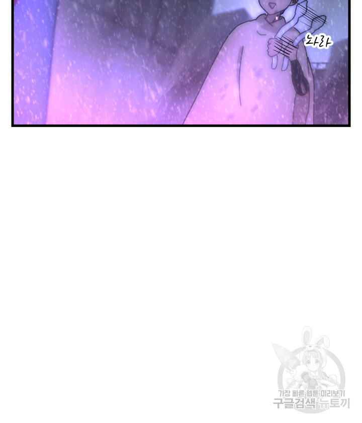 버그트레인 82화 40