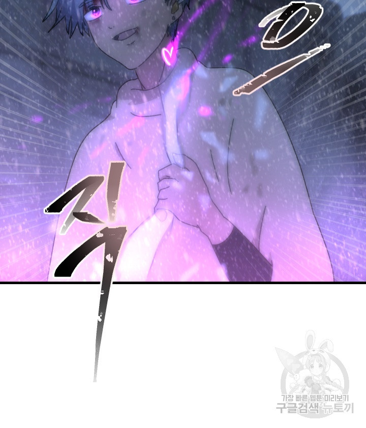 버그트레인 82화 42