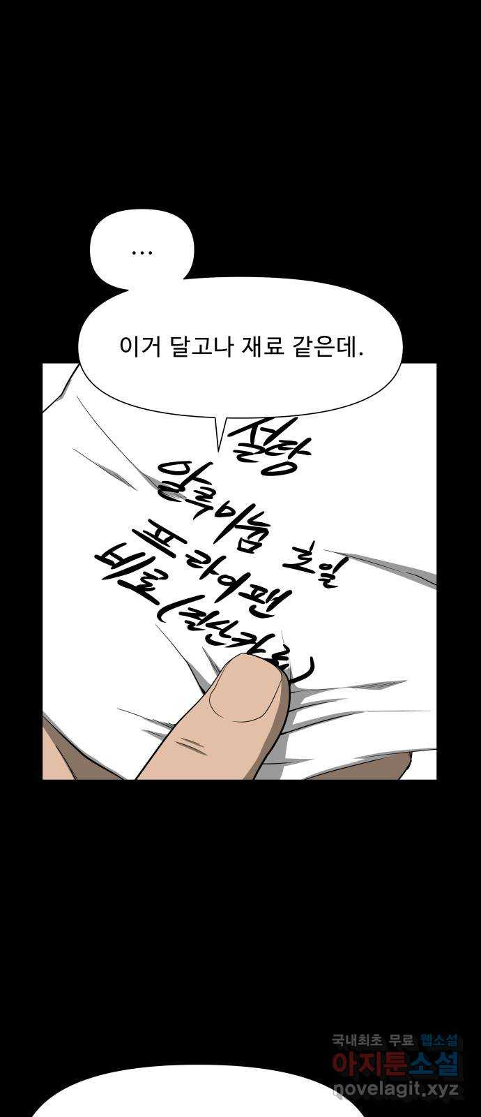 1331 20화 : 토벌(1) 1