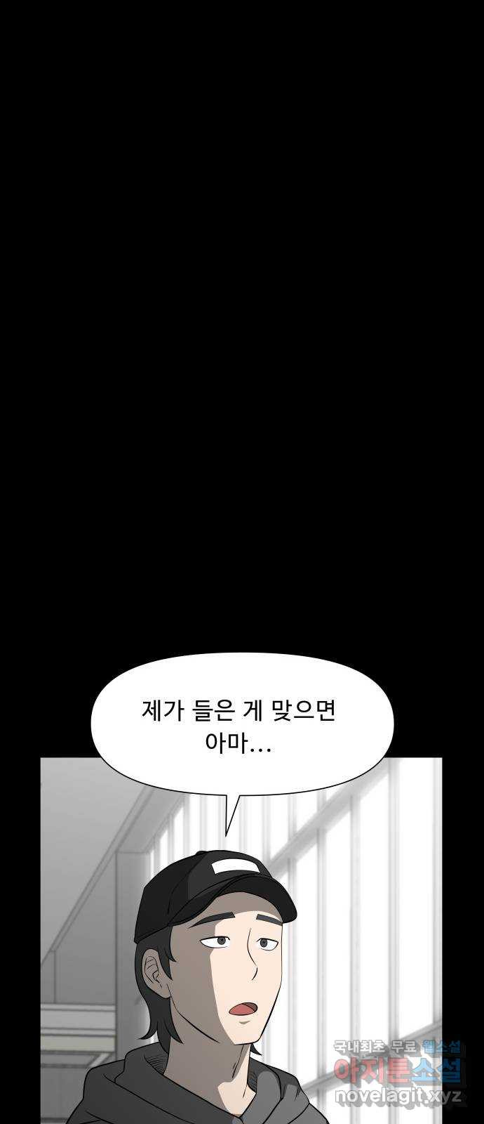 1331 20화 : 토벌(1) 4