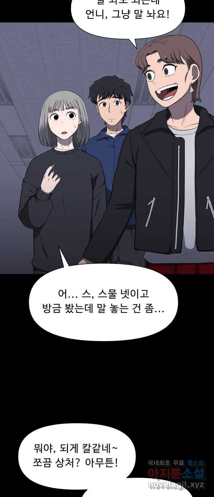 1331 20화 : 토벌(1) 8