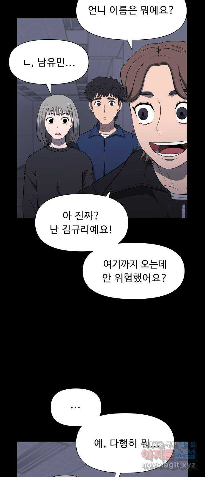 1331 20화 : 토벌(1) 9