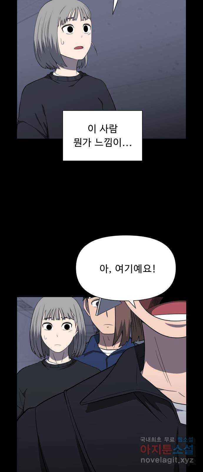 1331 20화 : 토벌(1) 10