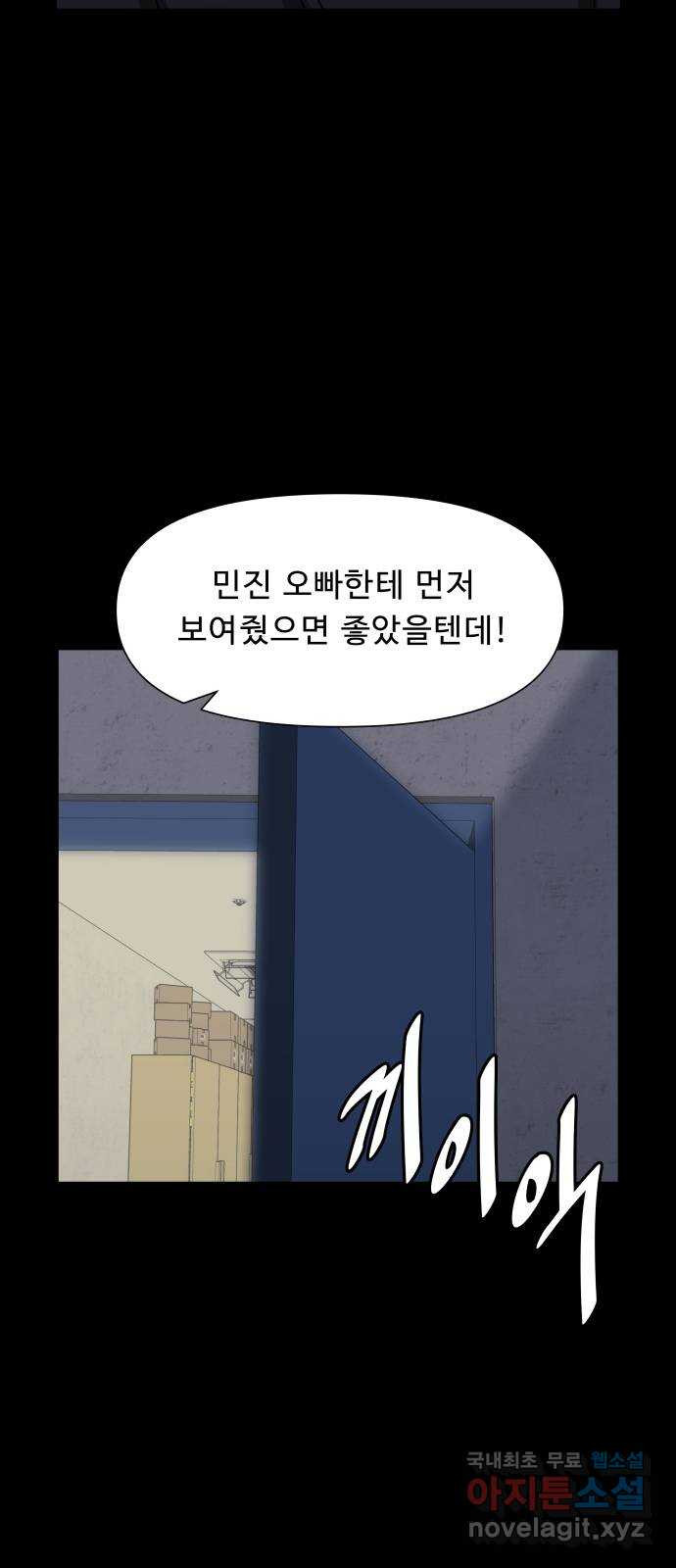 1331 20화 : 토벌(1) 11
