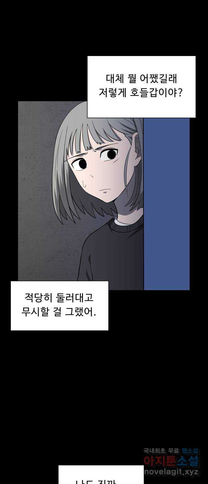 1331 20화 : 토벌(1) 12