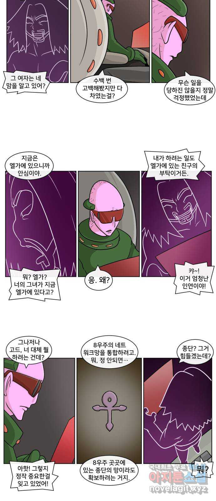 덴큐 62화 3