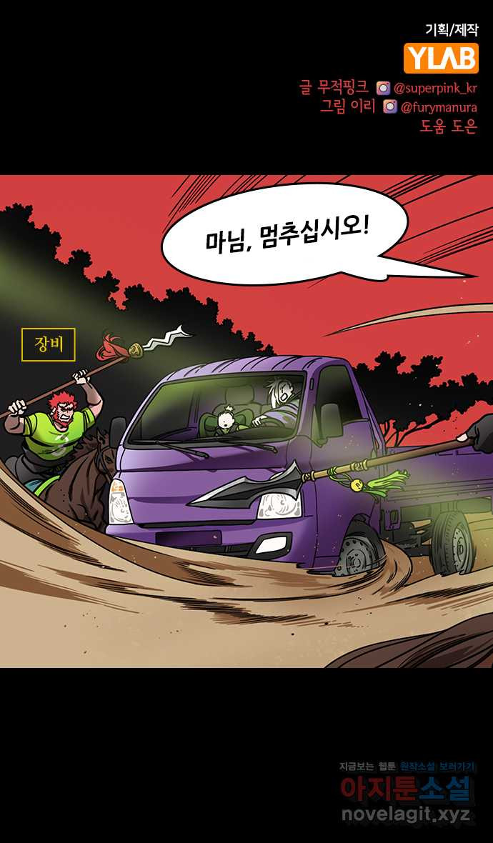 삼국지톡 입촉_35.조조를 희롱하는 손권 1