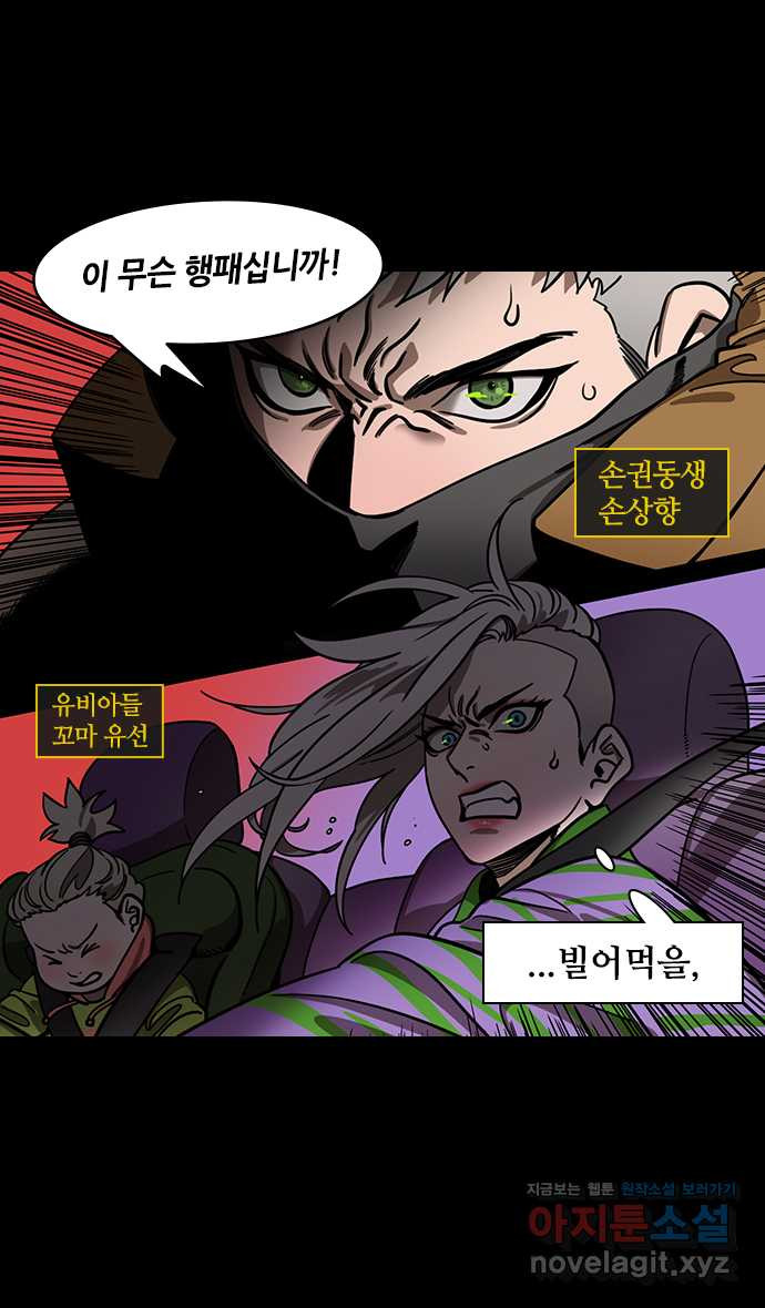 삼국지톡 입촉_35.조조를 희롱하는 손권 3