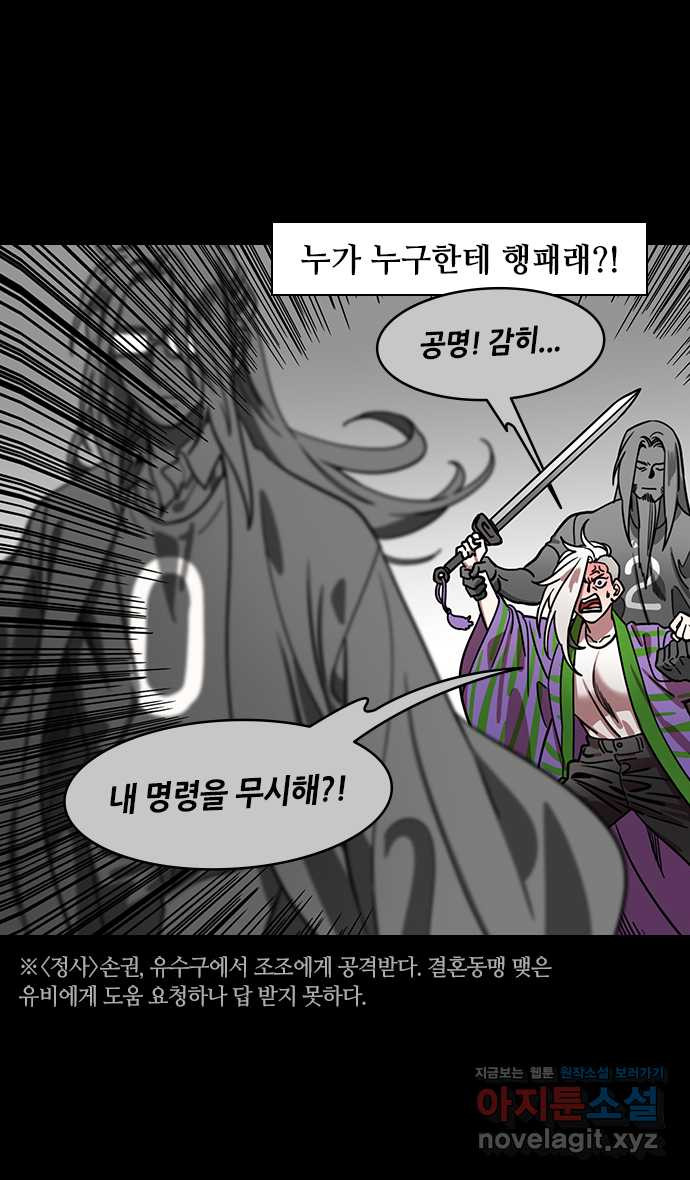 삼국지톡 입촉_35.조조를 희롱하는 손권 4