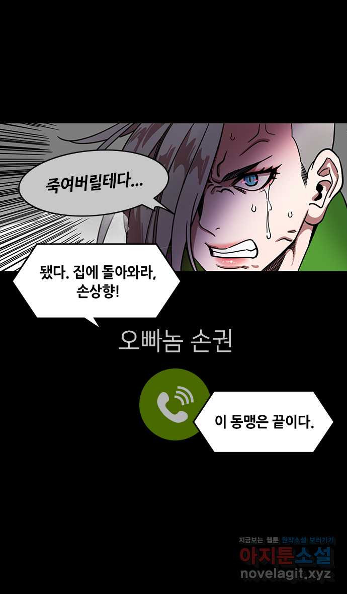삼국지톡 입촉_35.조조를 희롱하는 손권 5