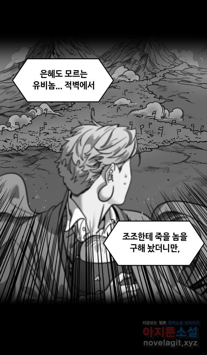 삼국지톡 입촉_35.조조를 희롱하는 손권 6