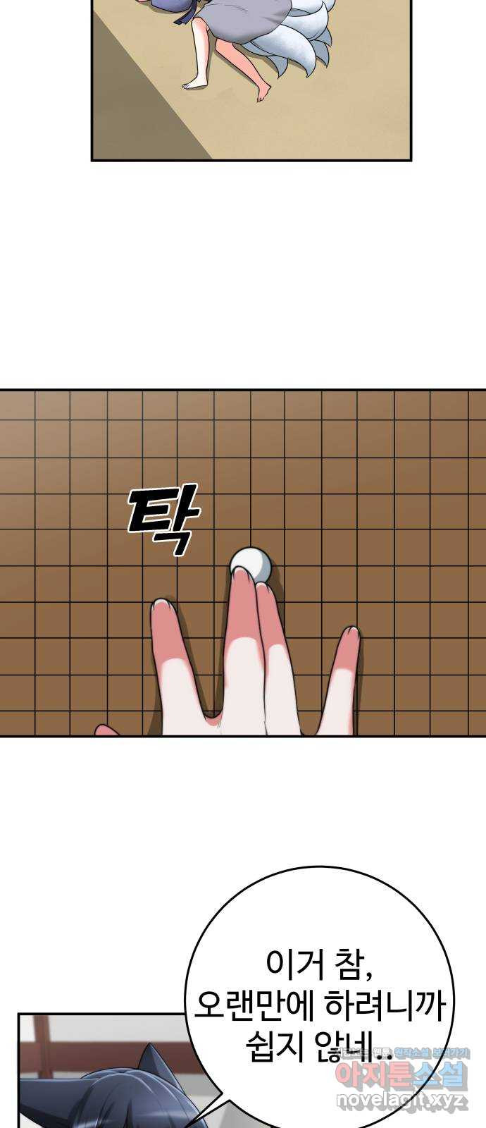여우자매 15화. 여우구슬 1 2