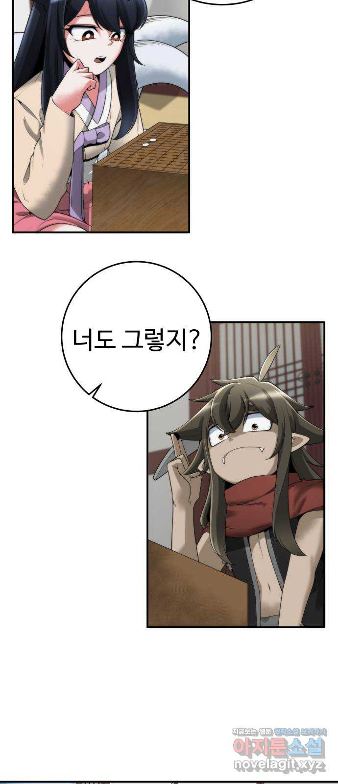 여우자매 15화. 여우구슬 1 3