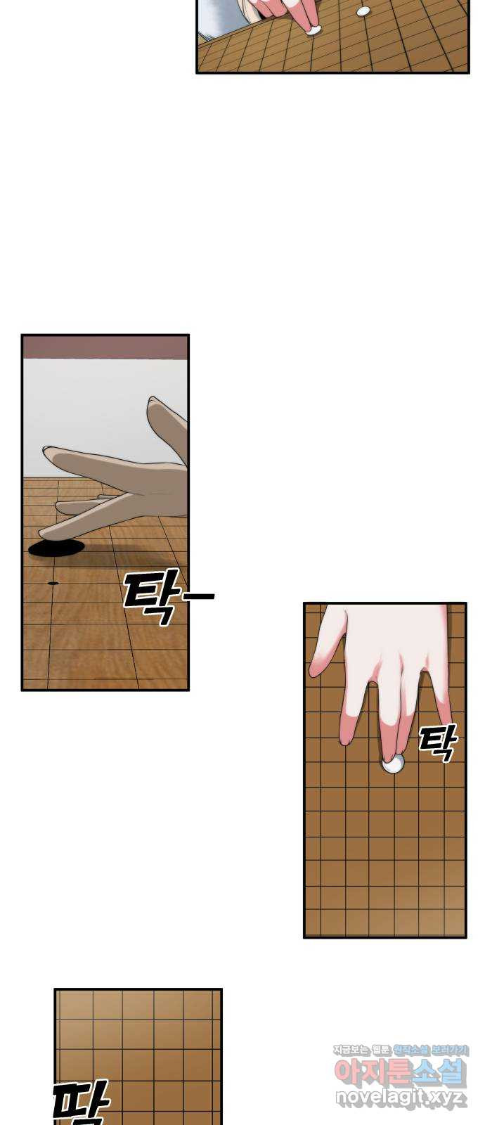여우자매 15화. 여우구슬 1 5