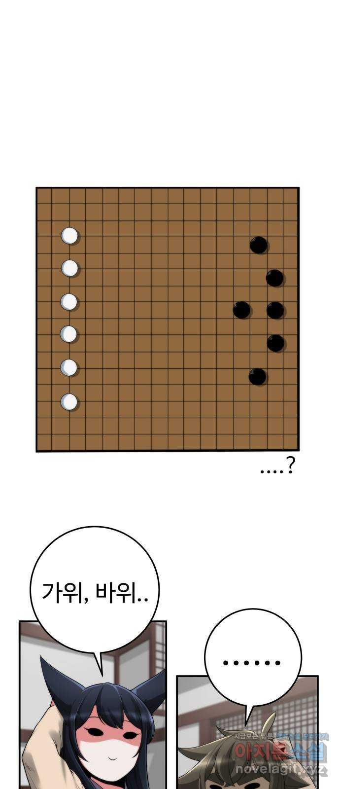 여우자매 15화. 여우구슬 1 7