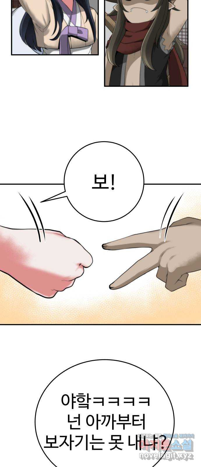 여우자매 15화. 여우구슬 1 8