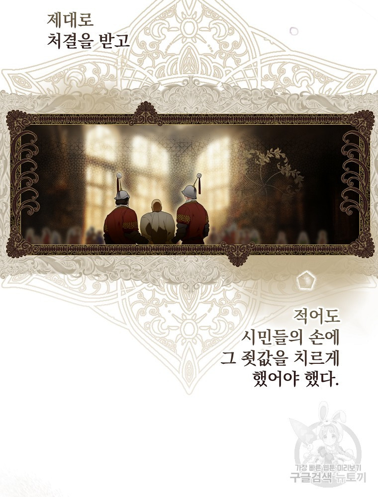 시크릿 레이디 66화 10