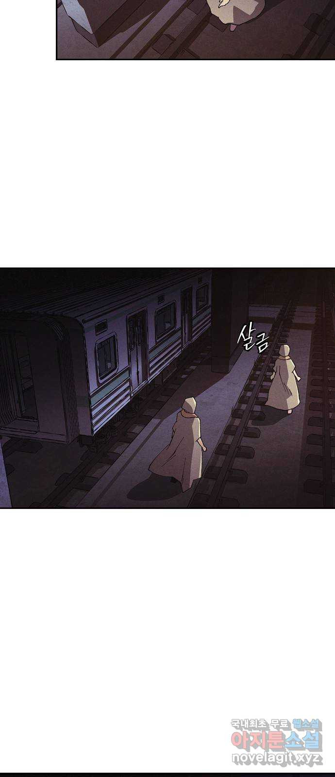 잿빛오름 37화 5