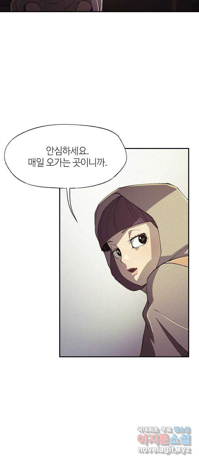 잿빛오름 37화 7