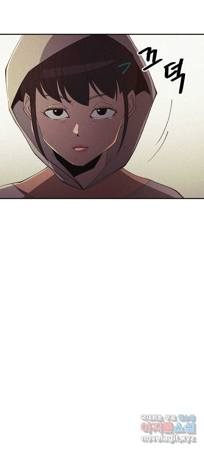 잿빛오름 37화 8