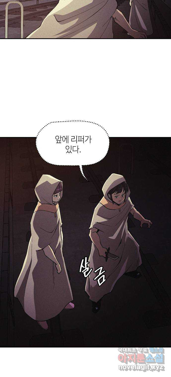 잿빛오름 37화 12