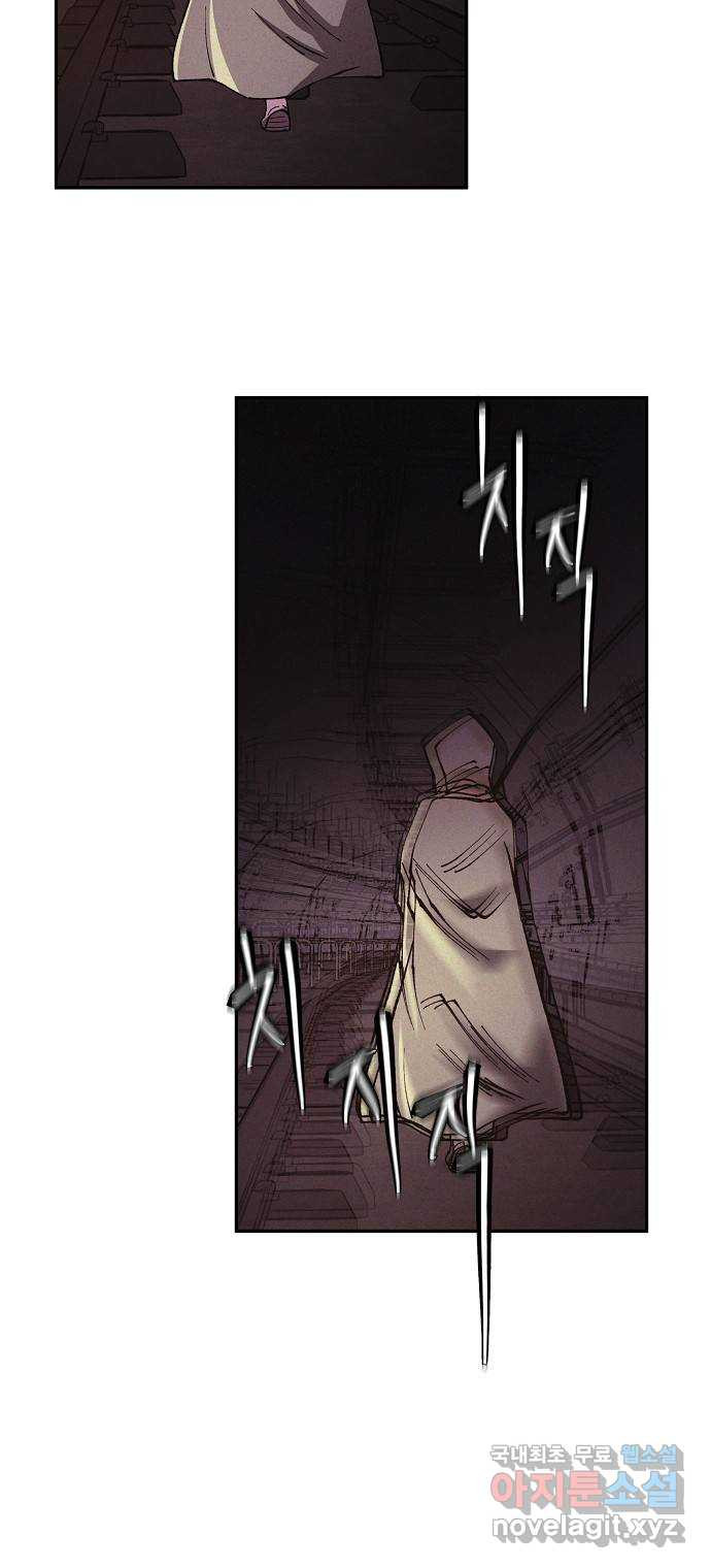 잿빛오름 37화 16