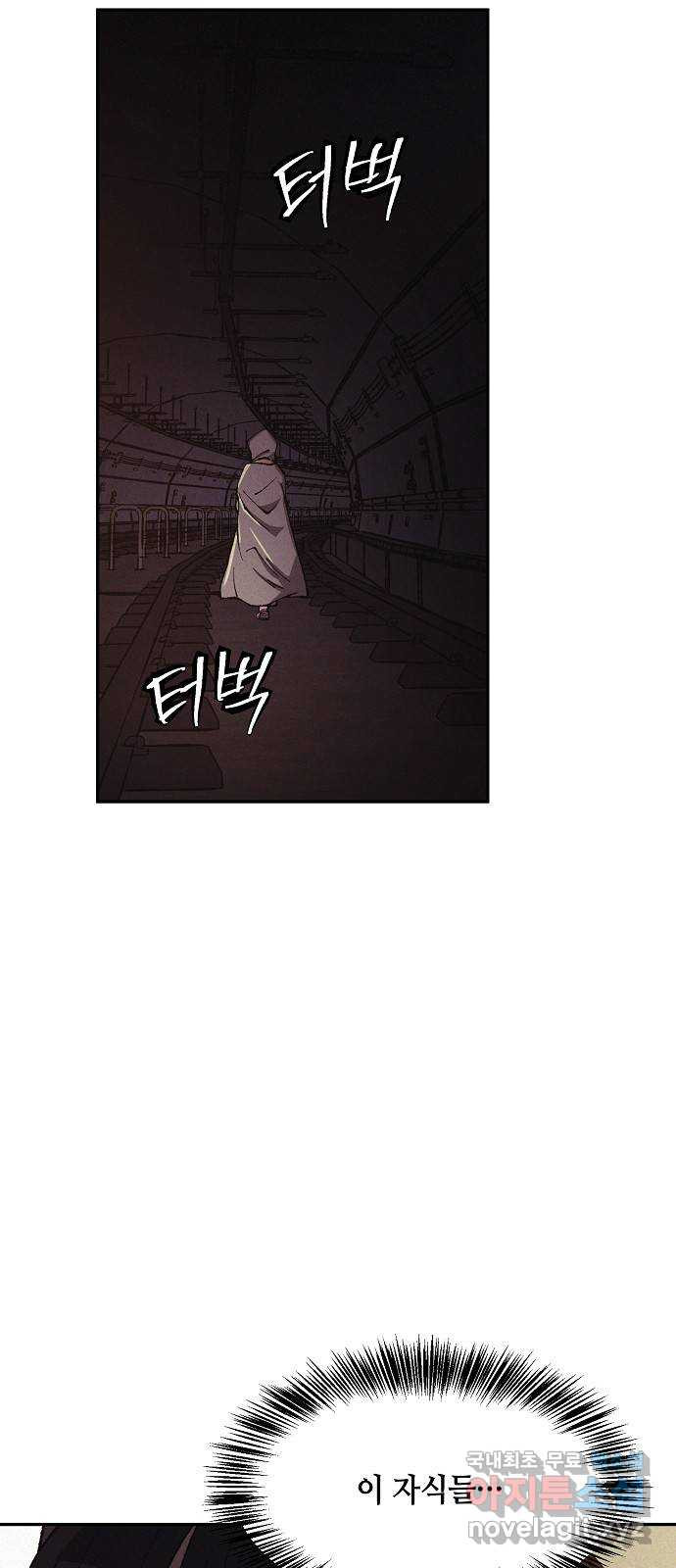 잿빛오름 37화 19