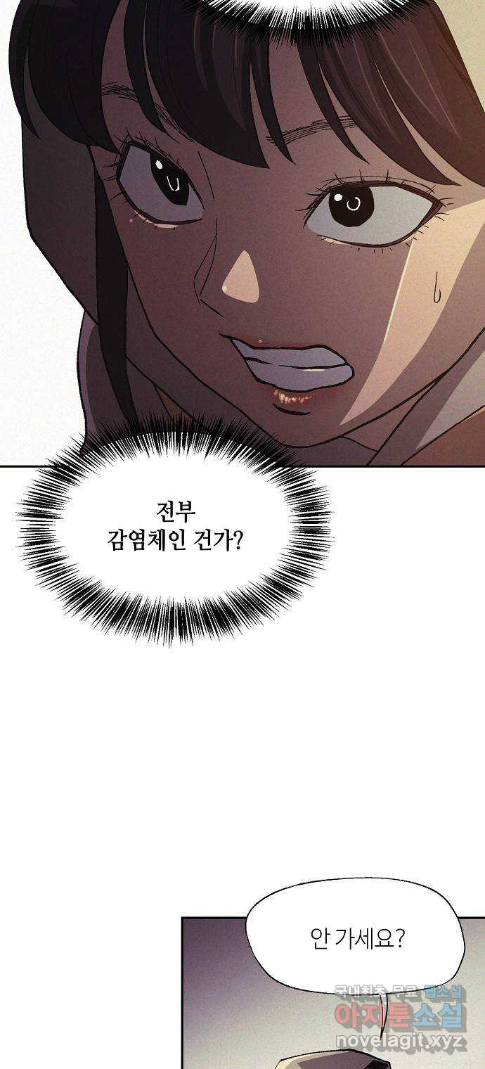 잿빛오름 37화 20