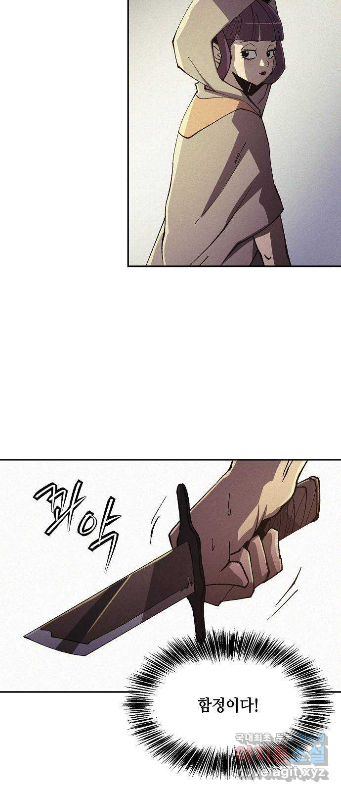 잿빛오름 37화 21